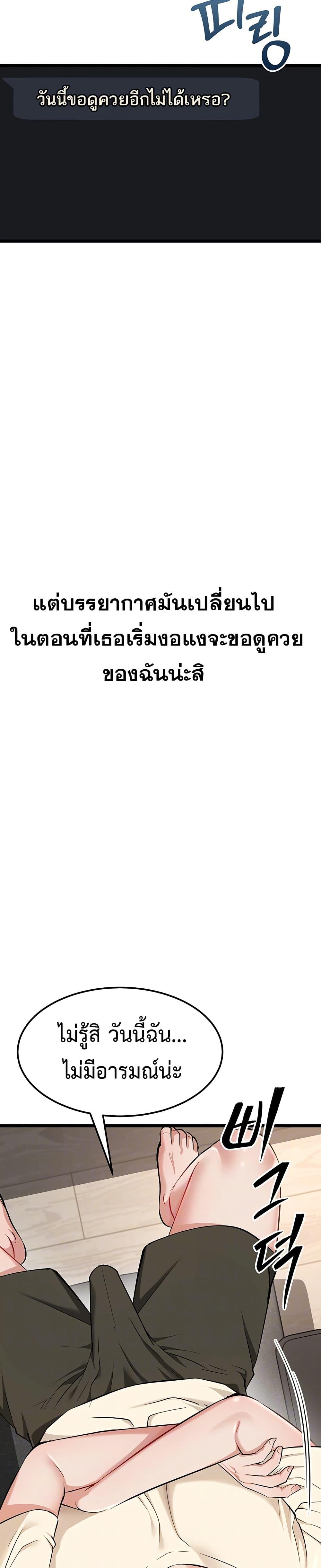 Ogh Reboot – Ogh Reboot – ตอนที่ 5 หน้า 9