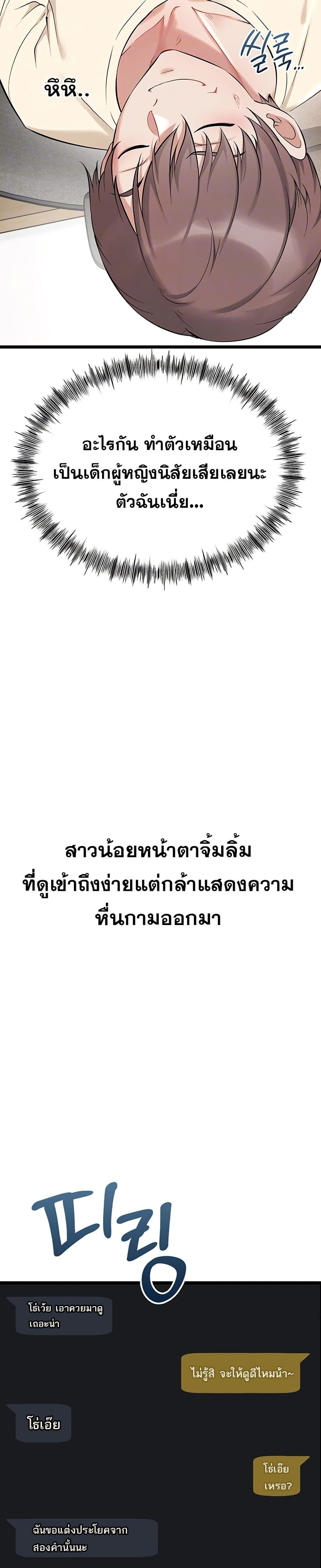 Ogh Reboot – Ogh Reboot – ตอนที่ 5 หน้า 10