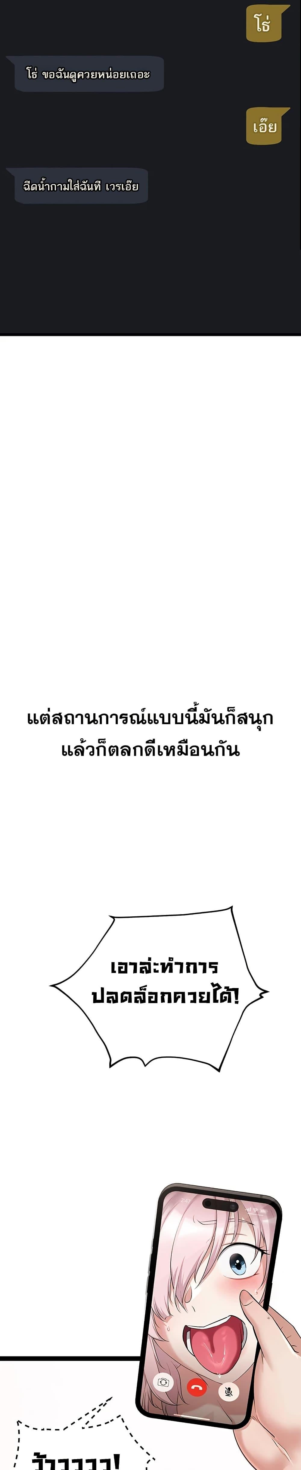 Ogh Reboot – Ogh Reboot – ตอนที่ 5 หน้า 11