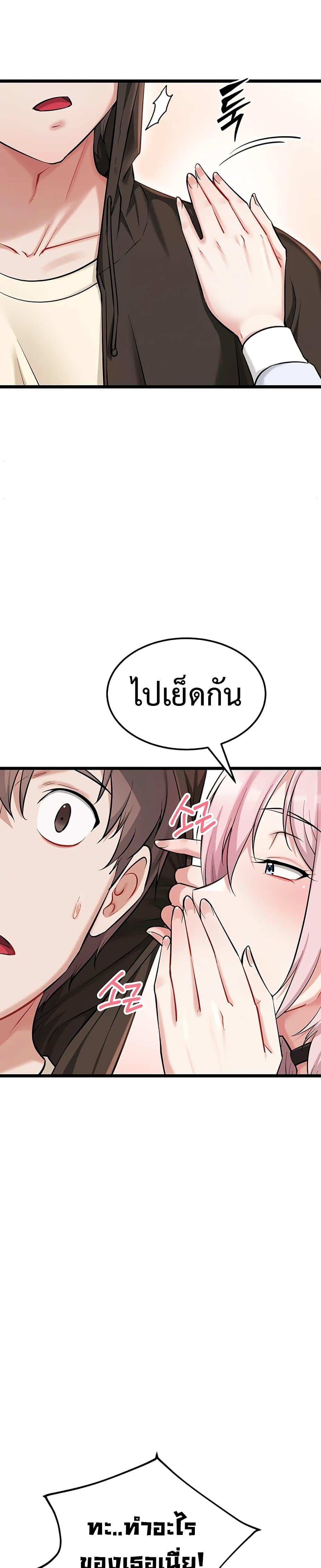 Ogh Reboot – Ogh Reboot – ตอนที่ 5 หน้า 31