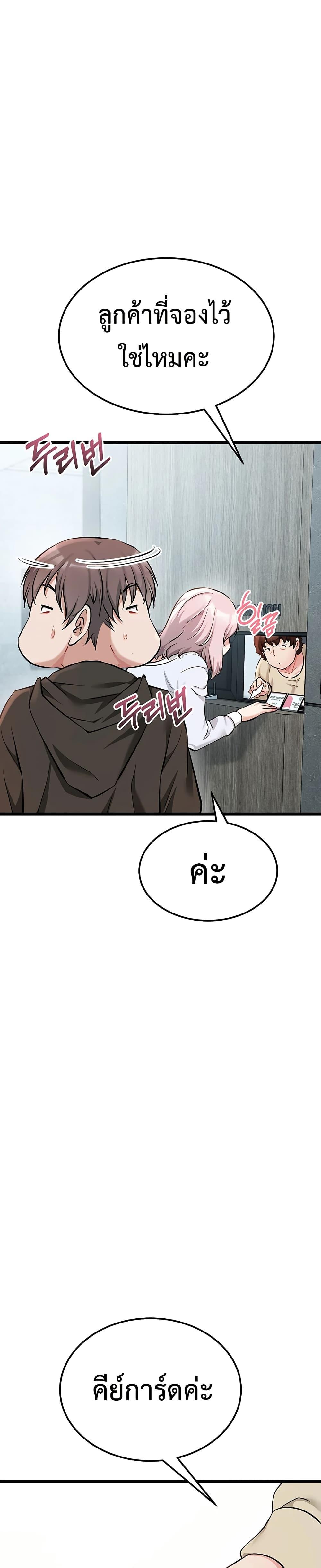 Ogh Reboot – Ogh Reboot – ตอนที่ 5 หน้า 36
