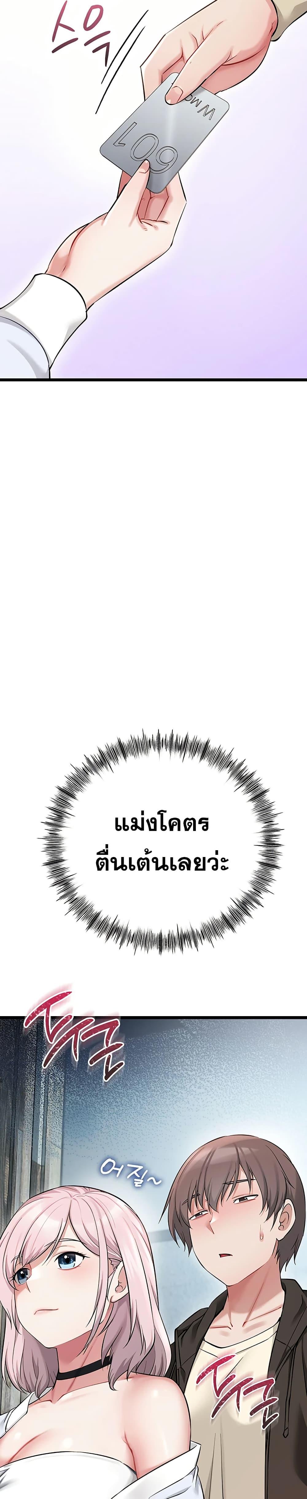 Ogh Reboot – Ogh Reboot – ตอนที่ 5 หน้า 37