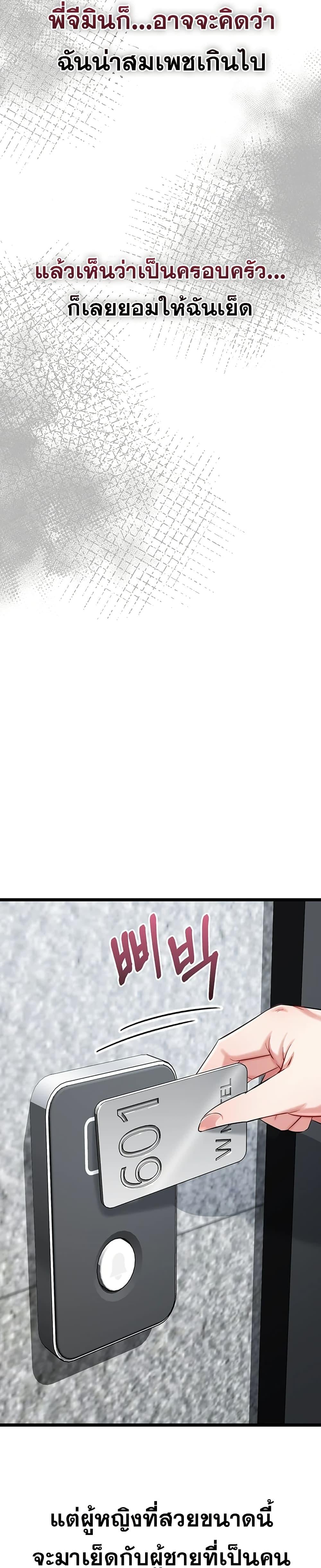 Ogh Reboot – Ogh Reboot – ตอนที่ 5 หน้า 39