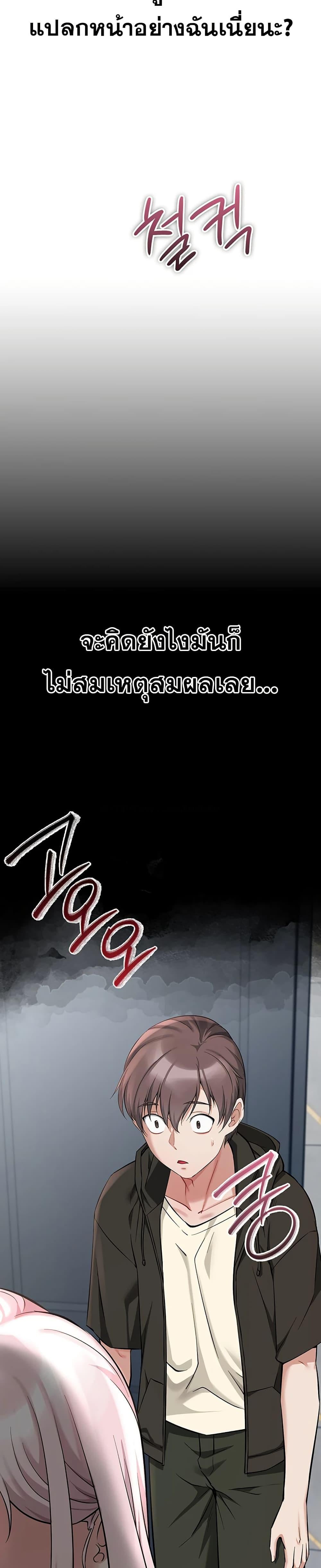 Ogh Reboot – Ogh Reboot – ตอนที่ 5 หน้า 40