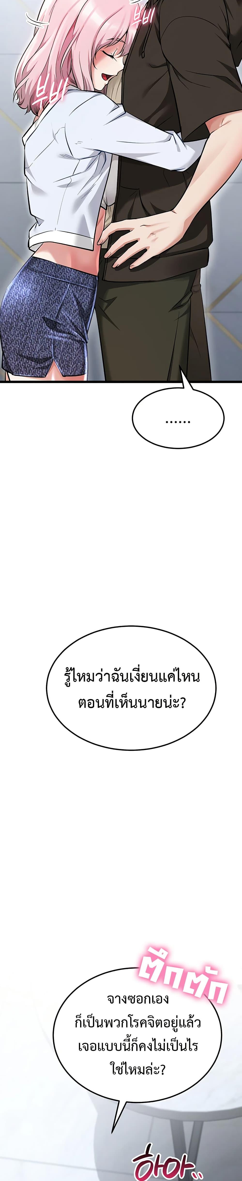 Ogh Reboot – Ogh Reboot – ตอนที่ 5 หน้า 44