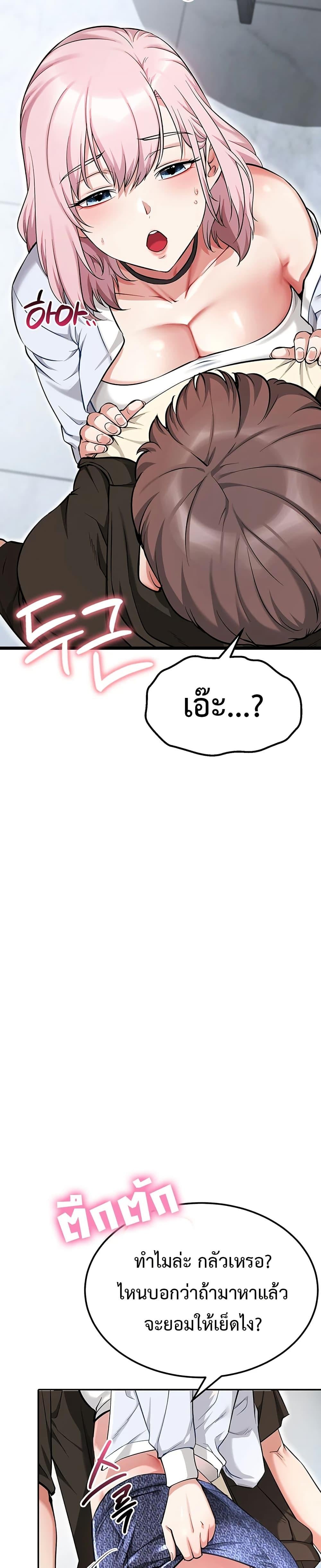 Ogh Reboot – Ogh Reboot – ตอนที่ 5 หน้า 45