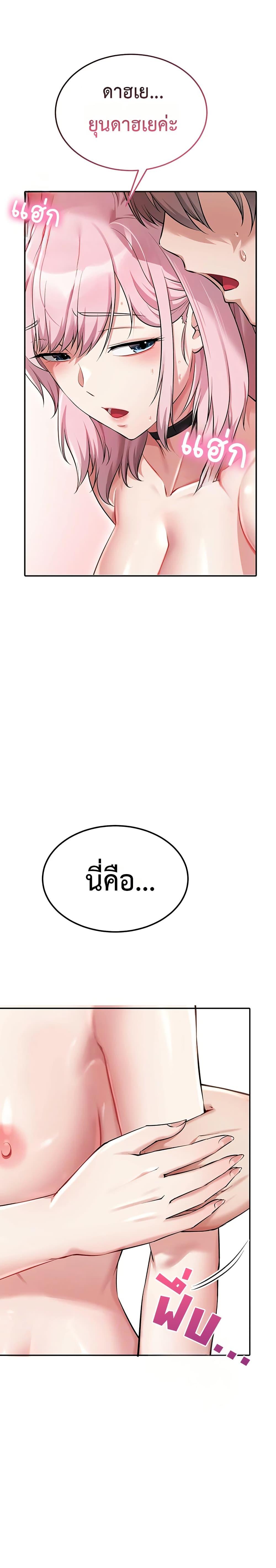 Ogh Reboot – Ogh Reboot – ตอนที่ 6 หน้า 2