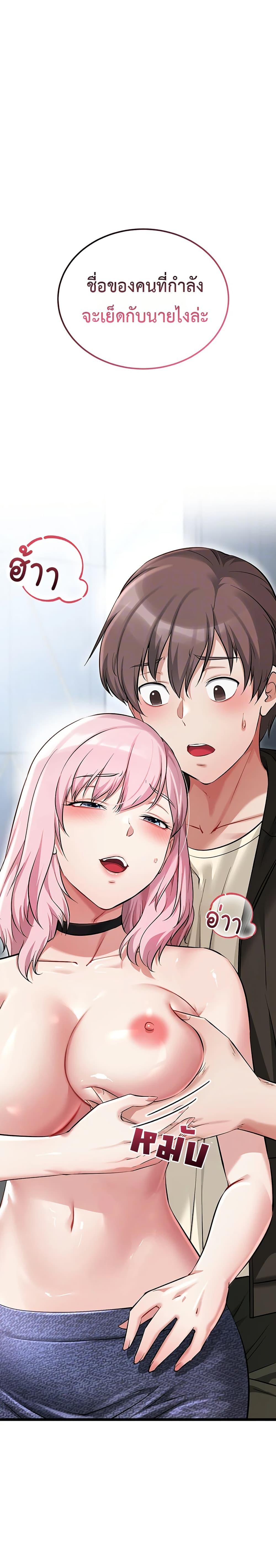 Ogh Reboot – Ogh Reboot – ตอนที่ 6 หน้า 3