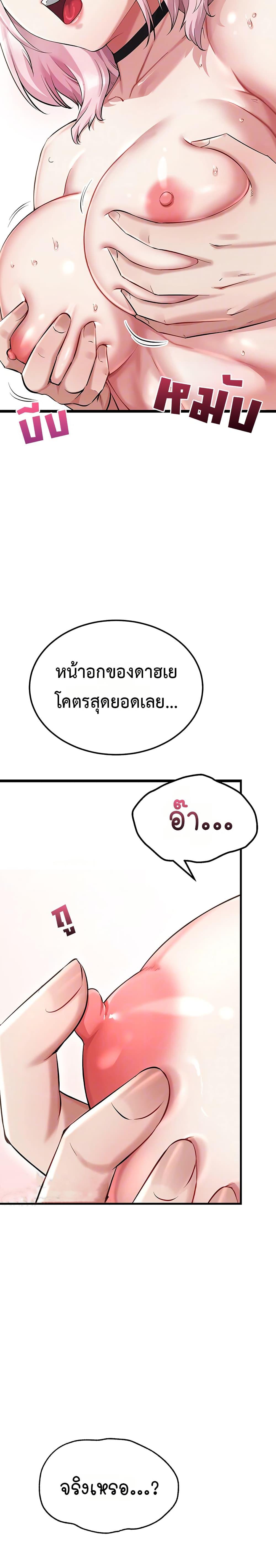 Ogh Reboot – Ogh Reboot – ตอนที่ 6 หน้า 5
