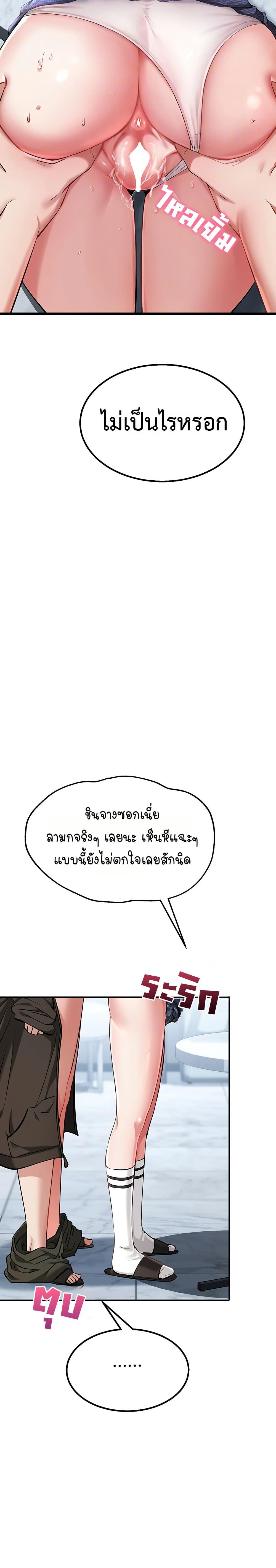 Ogh Reboot – Ogh Reboot – ตอนที่ 6 หน้า 9