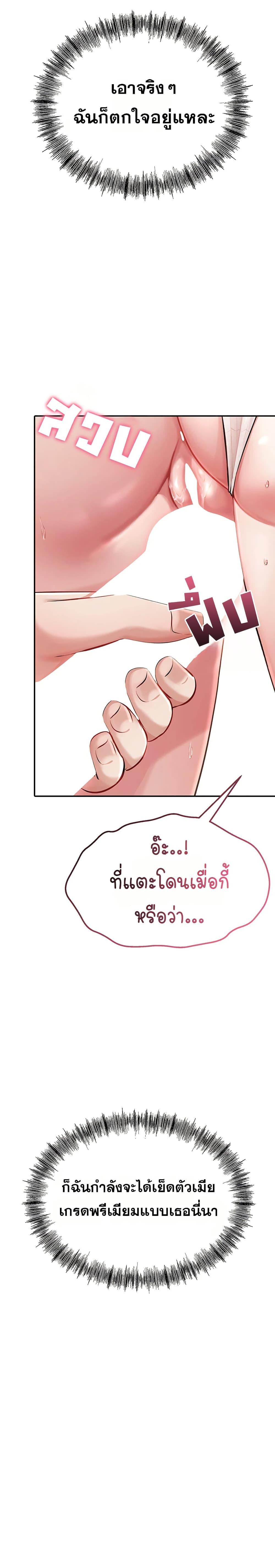 Ogh Reboot – Ogh Reboot – ตอนที่ 6 หน้า 10