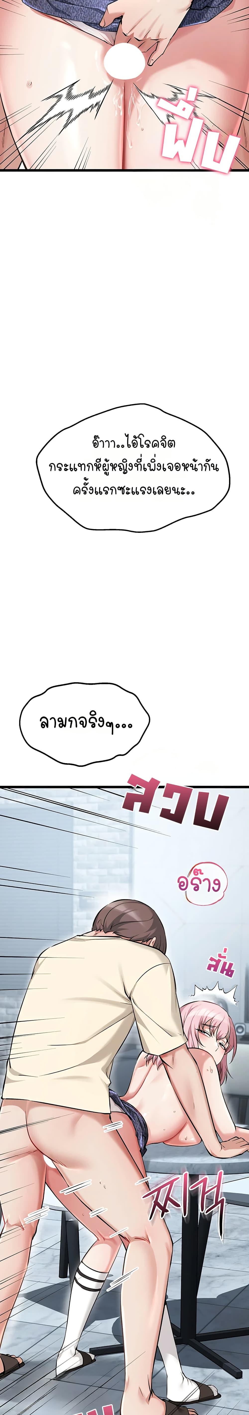 Ogh Reboot – Ogh Reboot – ตอนที่ 6 หน้า 12