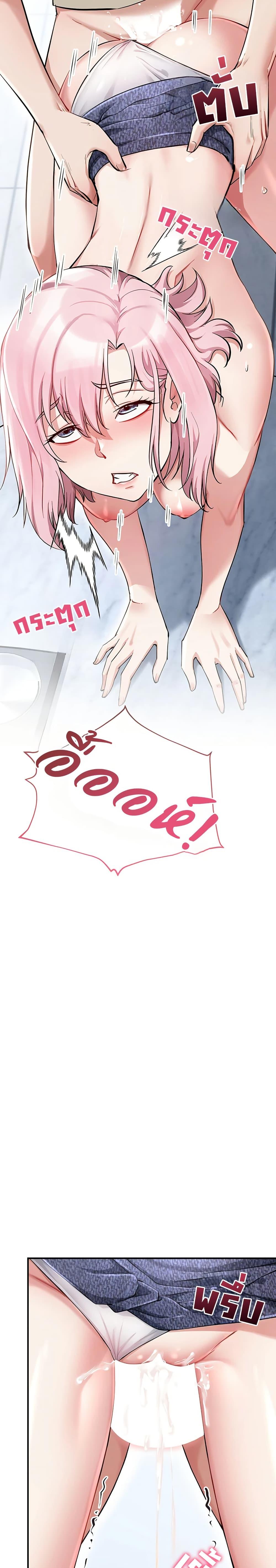 Ogh Reboot – Ogh Reboot – ตอนที่ 6 หน้า 18