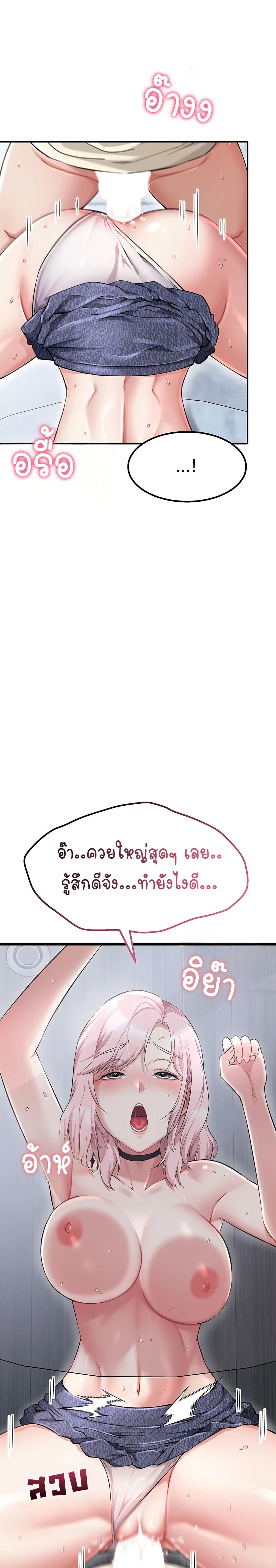Ogh Reboot – Ogh Reboot – ตอนที่ 6 หน้า 21