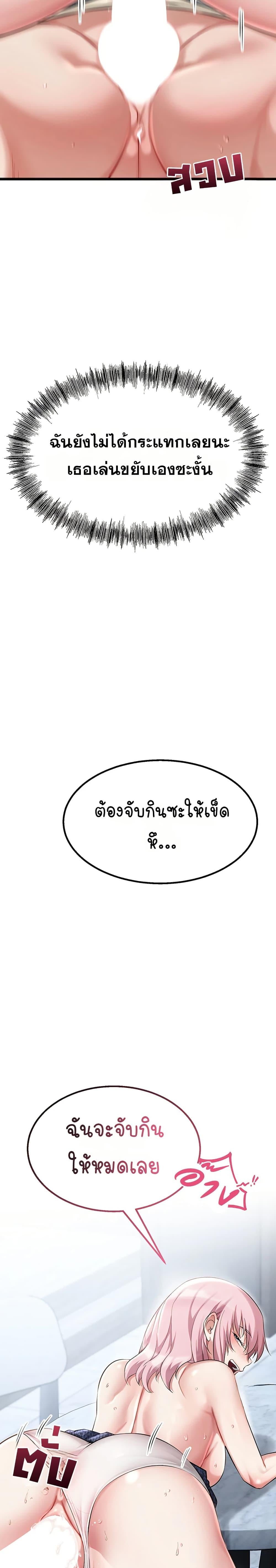 Ogh Reboot – Ogh Reboot – ตอนที่ 6 หน้า 22