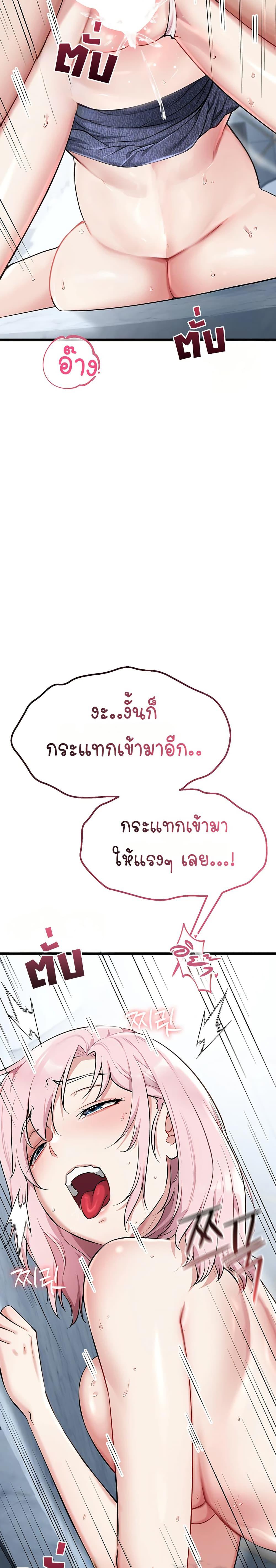 Ogh Reboot – Ogh Reboot – ตอนที่ 6 หน้า 28