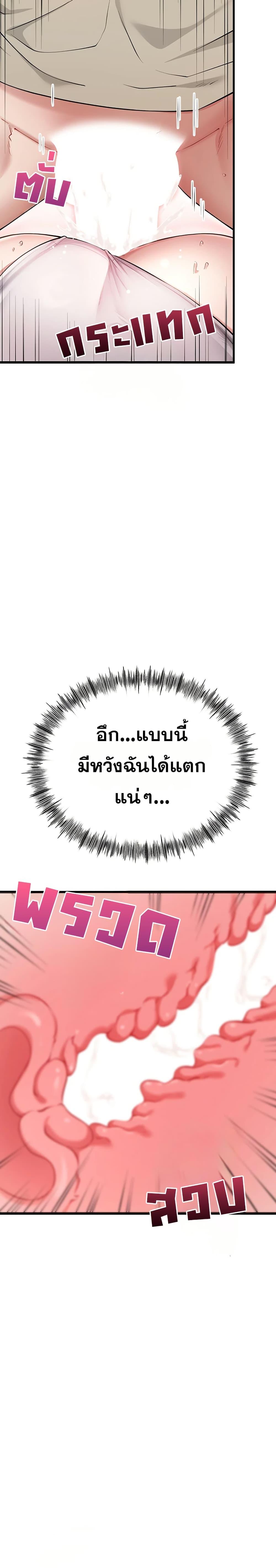 Ogh Reboot – Ogh Reboot – ตอนที่ 6 หน้า 30