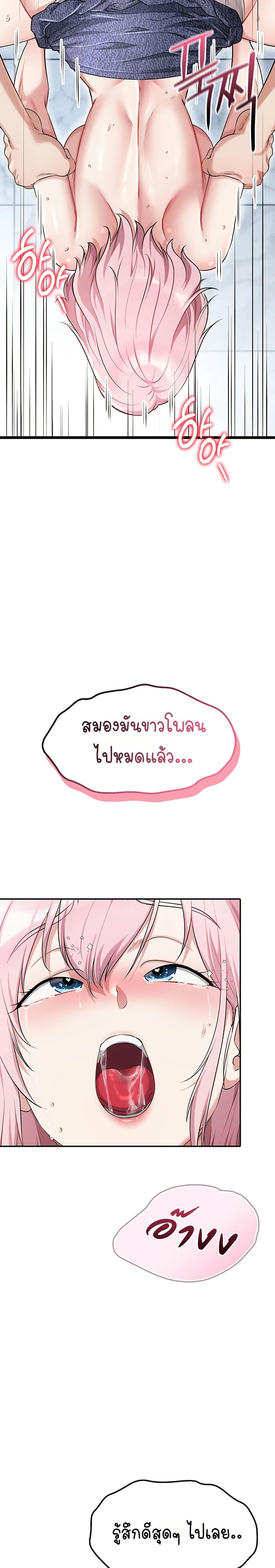 Ogh Reboot – Ogh Reboot – ตอนที่ 6 หน้า 34