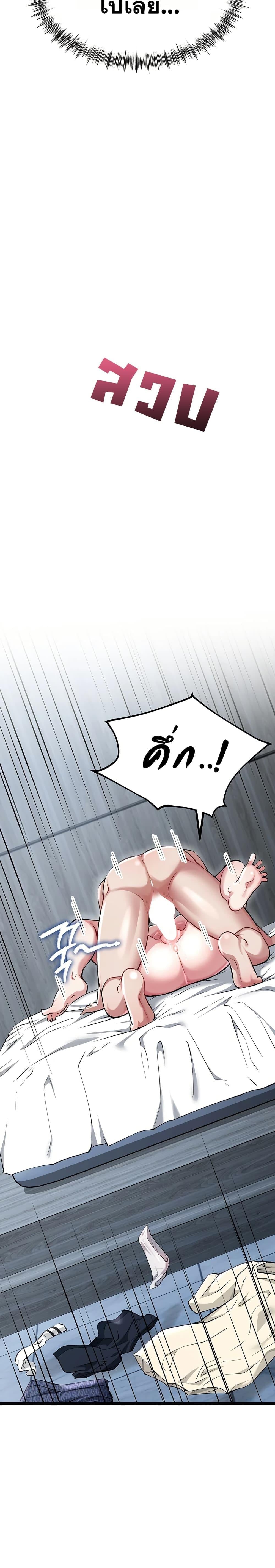 Ogh Reboot – Ogh Reboot – ตอนที่ 6 หน้า 37