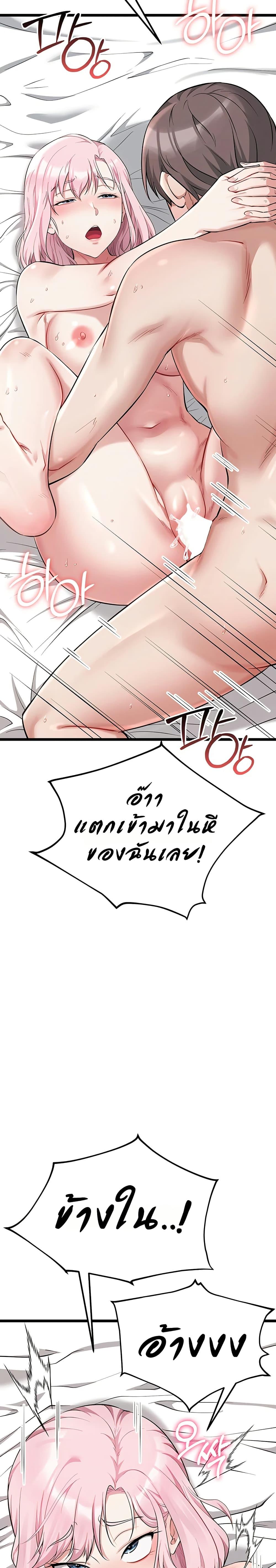 Ogh Reboot – Ogh Reboot – ตอนที่ 6 หน้า 39