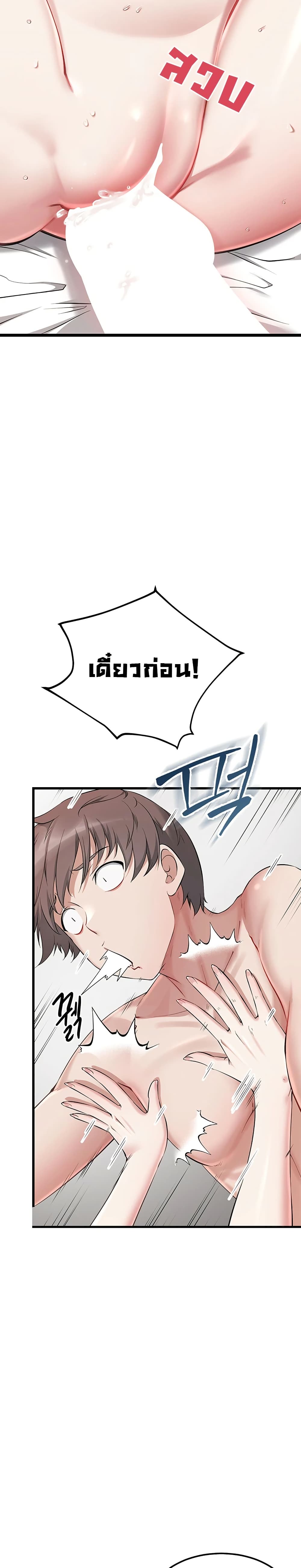 Ogh Reboot – Ogh Reboot – ตอนที่ 7 หน้า 2