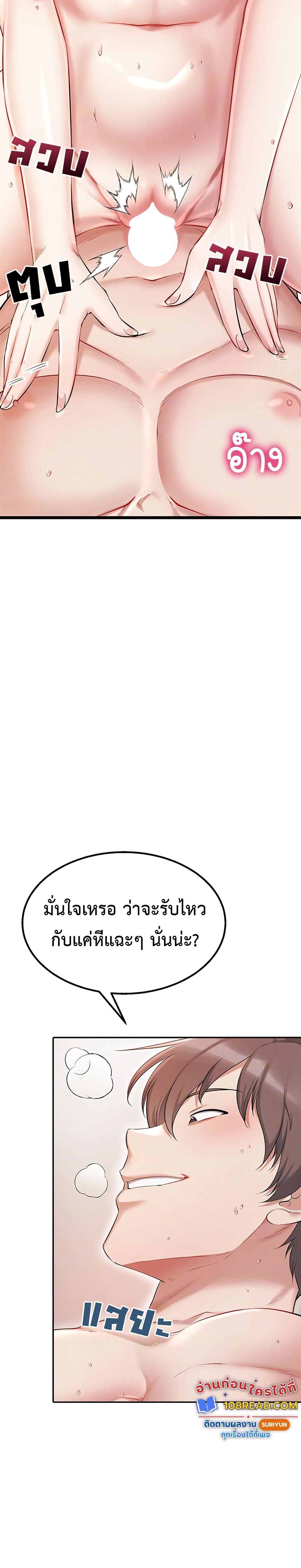Ogh Reboot – Ogh Reboot – ตอนที่ 7 หน้า 5
