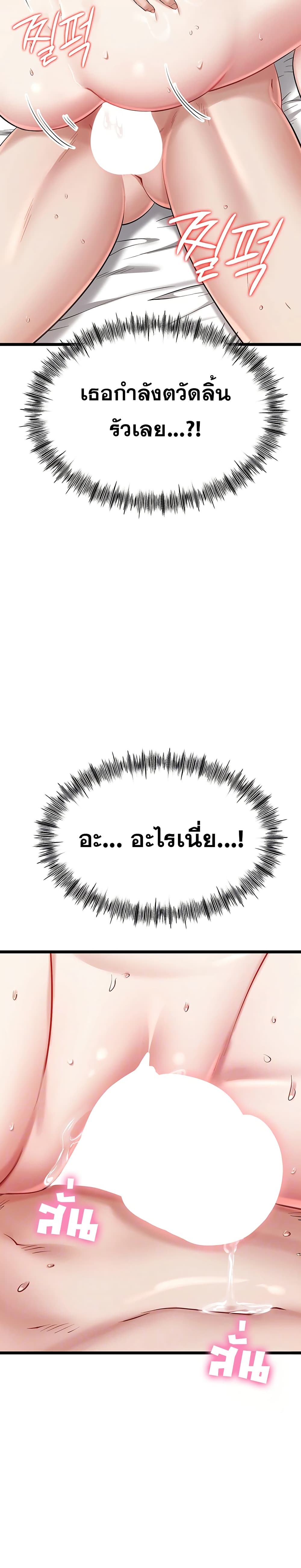 Ogh Reboot – Ogh Reboot – ตอนที่ 7 หน้า 8