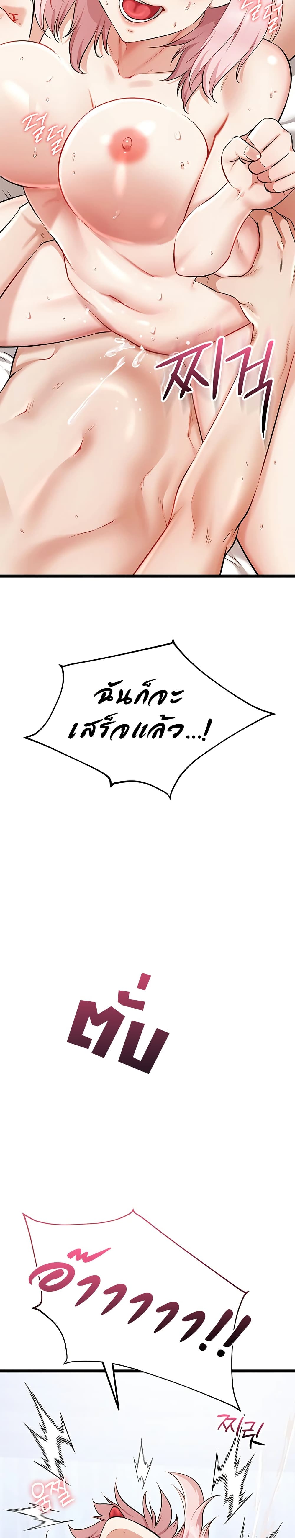 Ogh Reboot – Ogh Reboot – ตอนที่ 7 หน้า 15