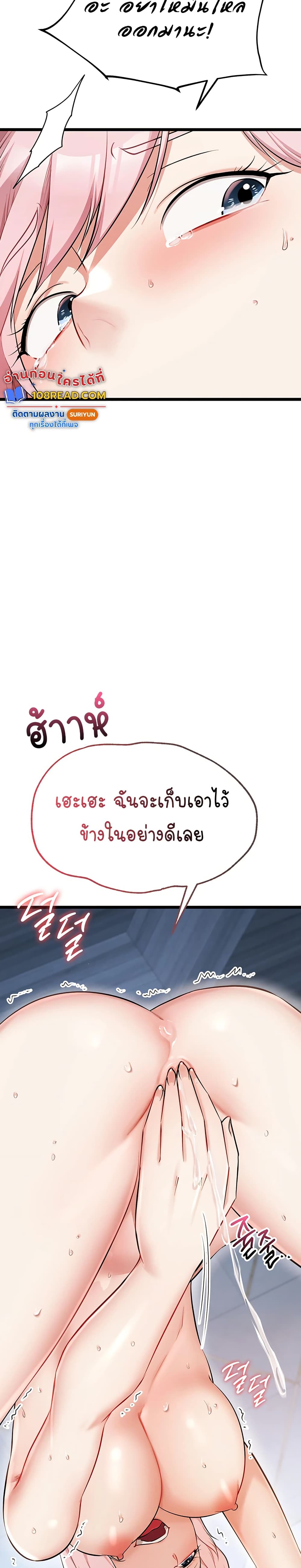 Ogh Reboot – Ogh Reboot – ตอนที่ 7 หน้า 17