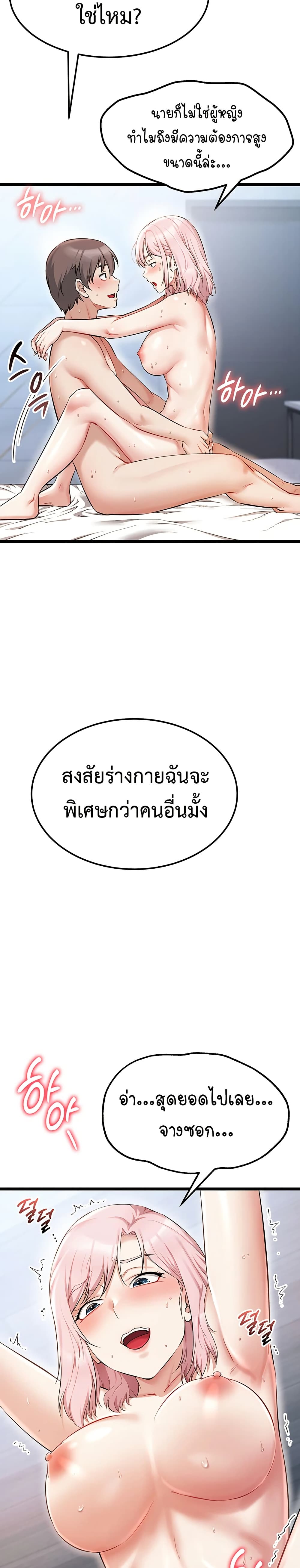 Ogh Reboot – Ogh Reboot – ตอนที่ 7 หน้า 19