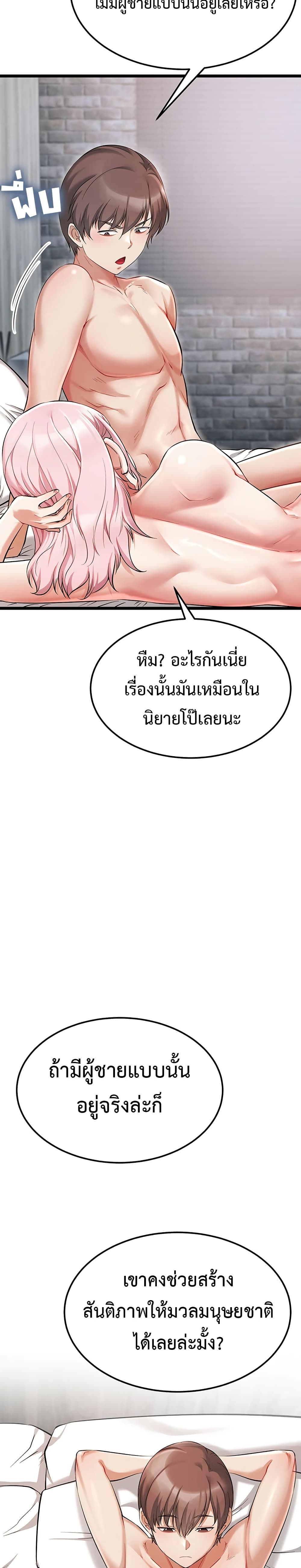 Ogh Reboot – Ogh Reboot – ตอนที่ 7 หน้า 27
