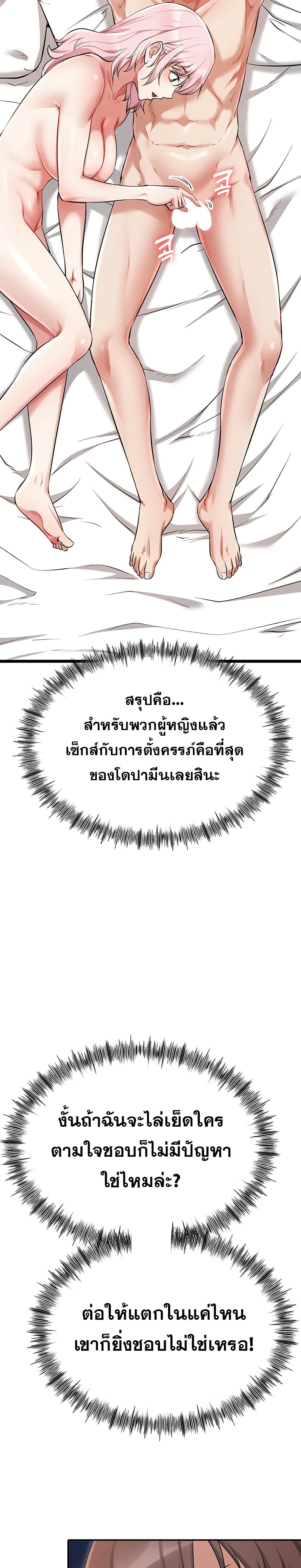 Ogh Reboot – Ogh Reboot – ตอนที่ 7 หน้า 28