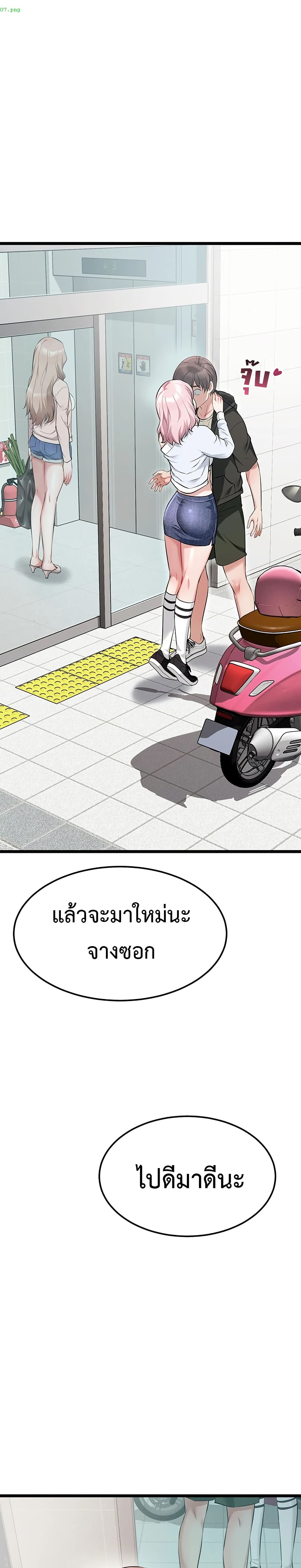 Ogh Reboot – Ogh Reboot – ตอนที่ 7 หน้า 35
