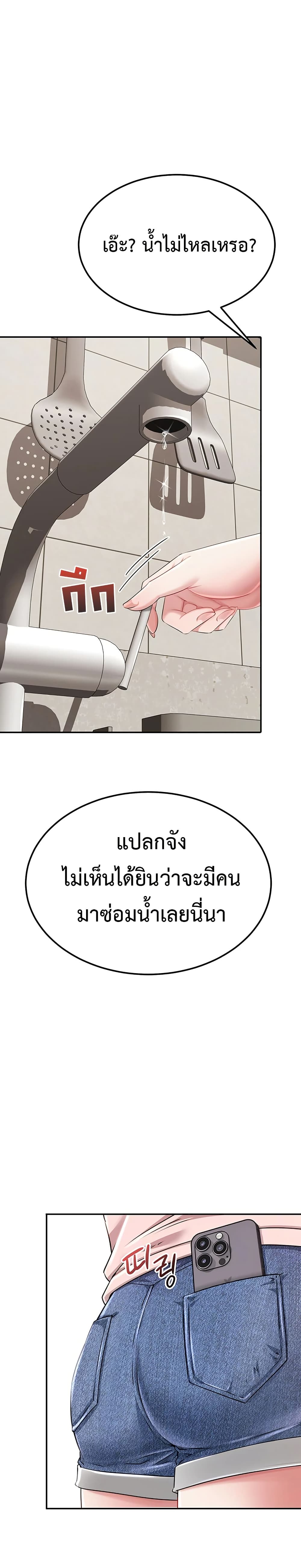 Ogh Reboot – Ogh Reboot – ตอนที่ 7 หน้า 43