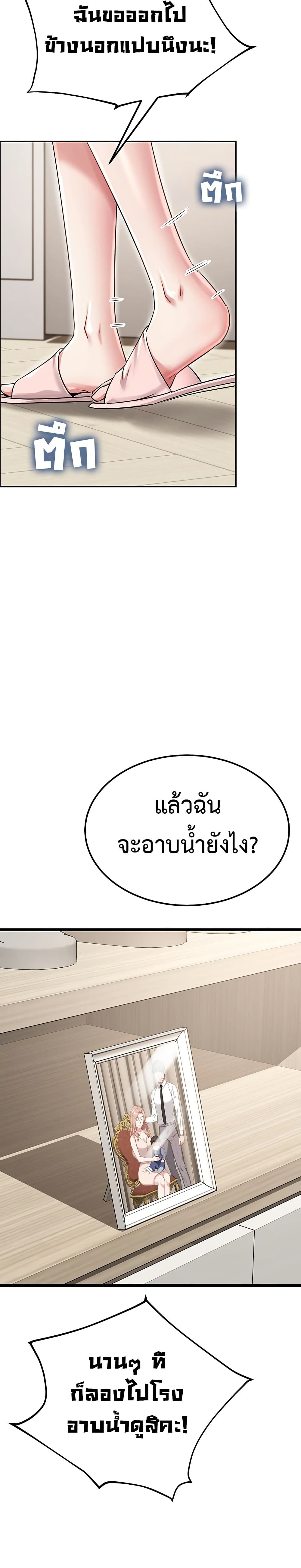 Ogh Reboot – Ogh Reboot – ตอนที่ 7 หน้า 47