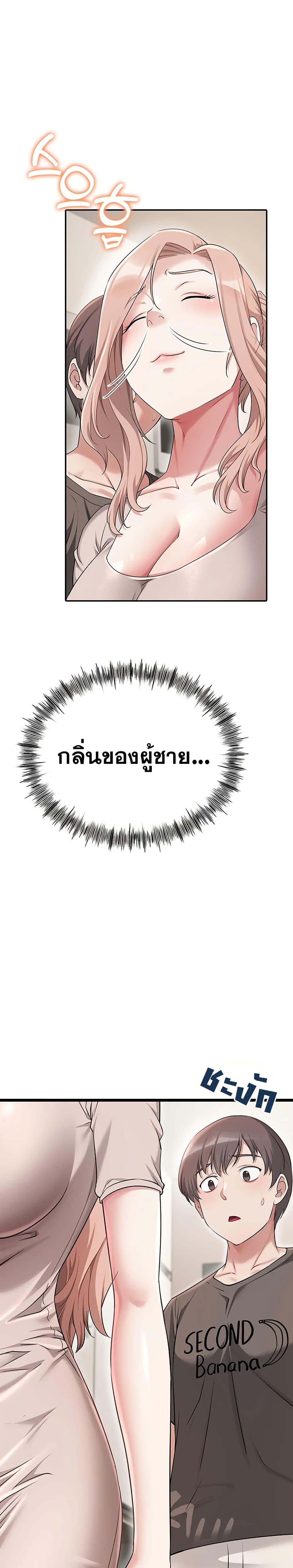 Ogh Reboot – Ogh Reboot – ตอนที่ 8 หน้า 7
