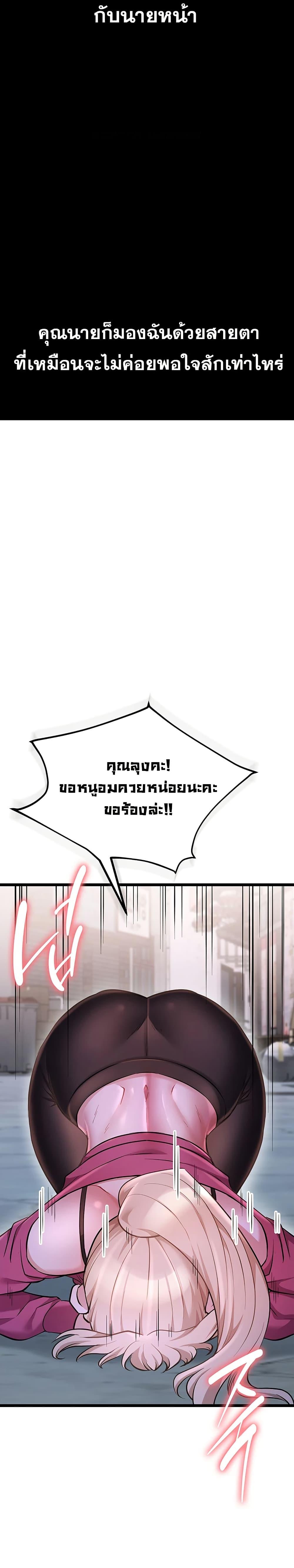 Ogh Reboot – Ogh Reboot – ตอนที่ 8 หน้า 12
