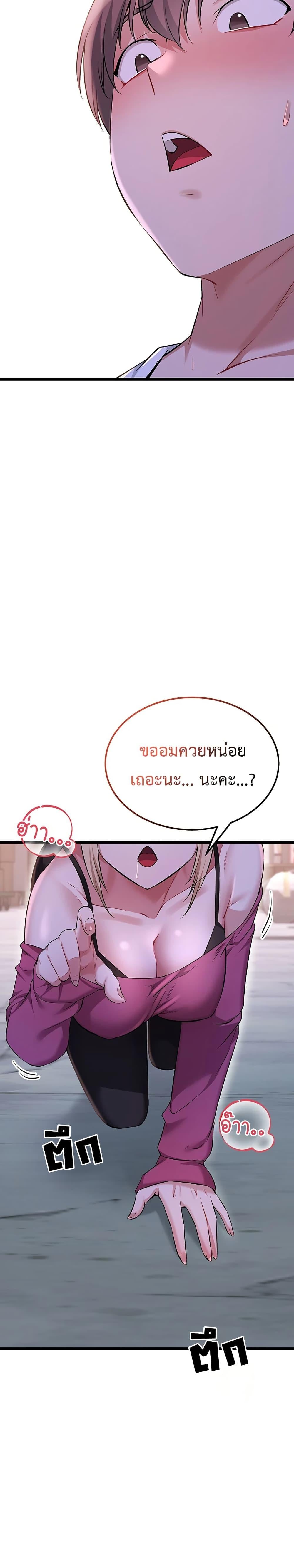 Ogh Reboot – Ogh Reboot – ตอนที่ 8 หน้า 14
