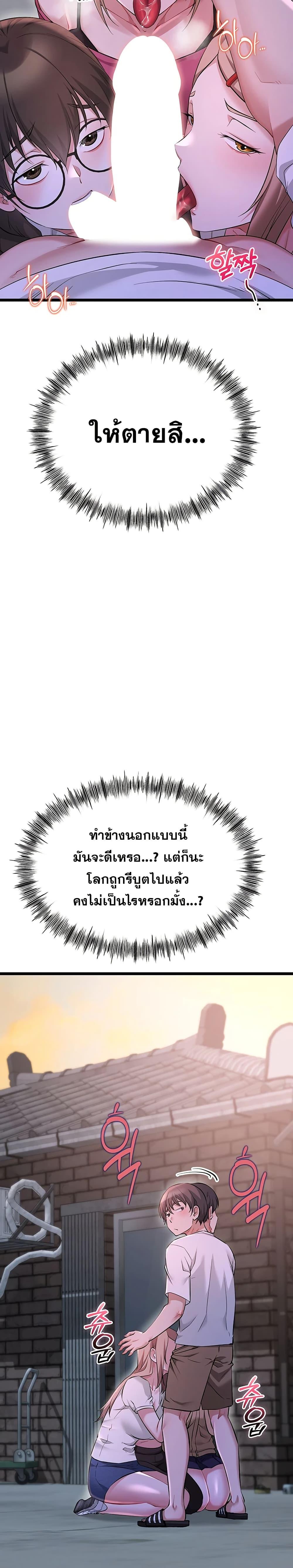 Ogh Reboot – Ogh Reboot – ตอนที่ 8 หน้า 16