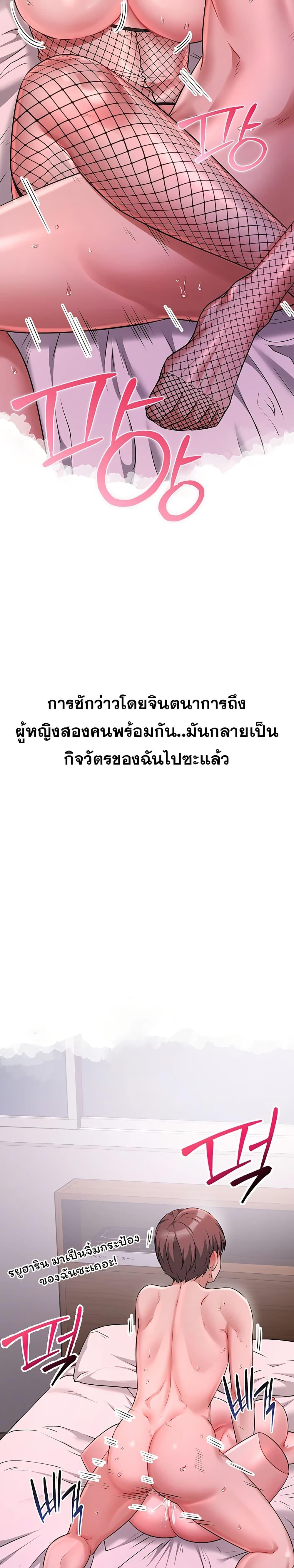Ogh Reboot – Ogh Reboot – ตอนที่ 8 หน้า 19
