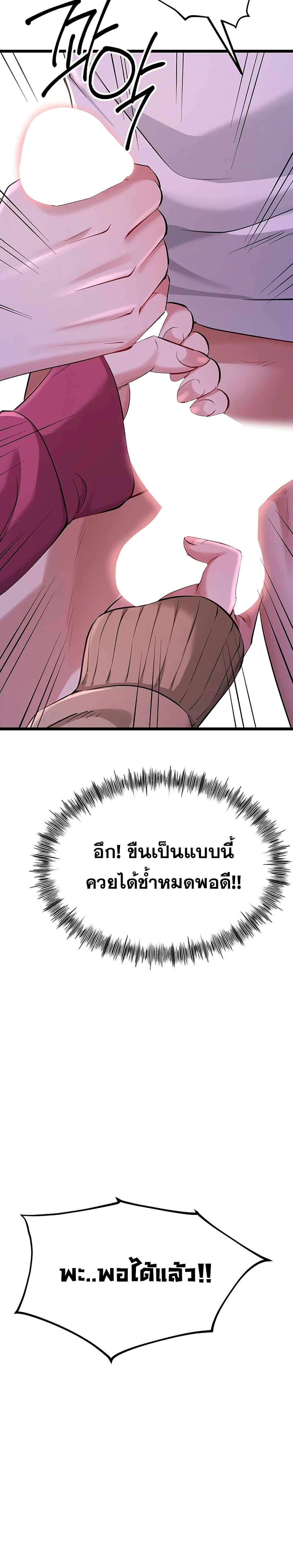 Ogh Reboot – Ogh Reboot – ตอนที่ 8 หน้า 25