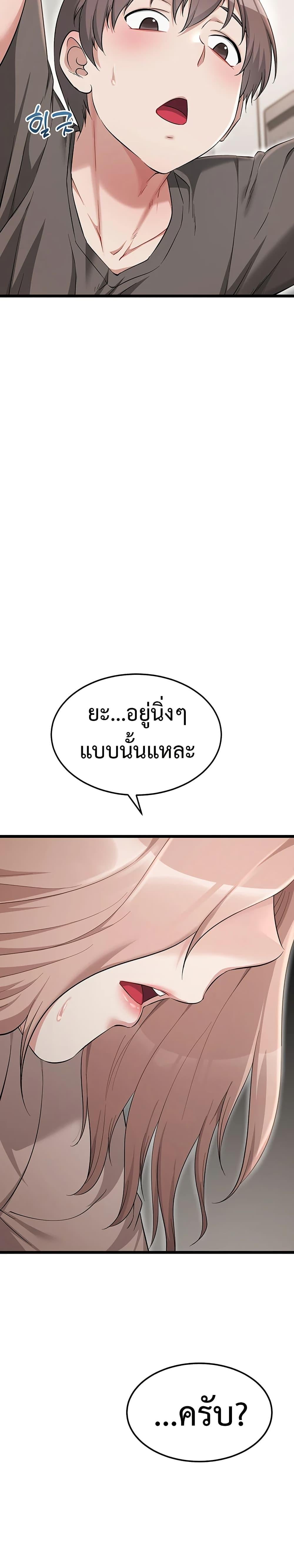 Ogh Reboot – Ogh Reboot – ตอนที่ 8 หน้า 30