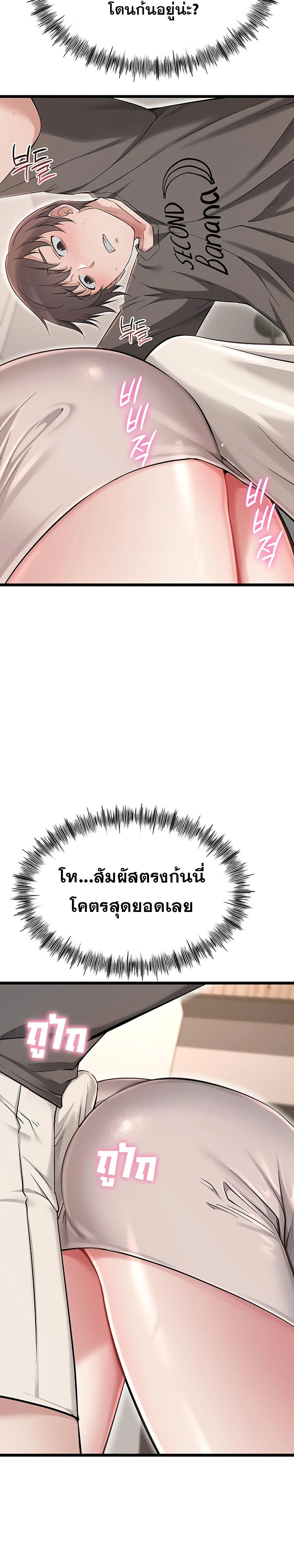 Ogh Reboot – Ogh Reboot – ตอนที่ 8 หน้า 32
