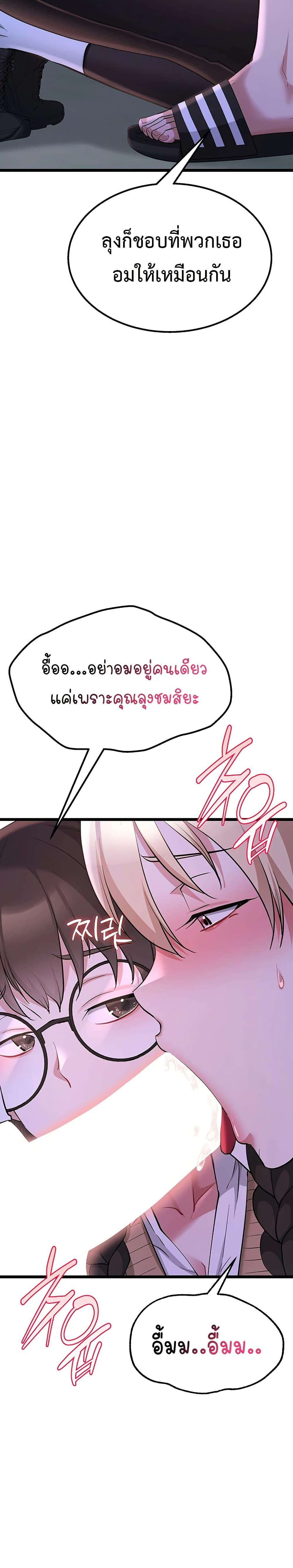 Ogh Reboot – Ogh Reboot – ตอนที่ 8 หน้า 40