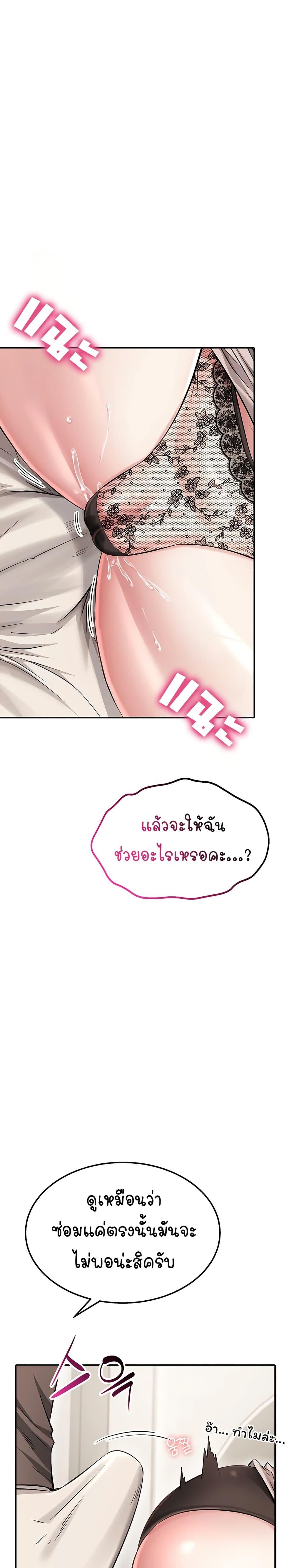 Ogh Reboot – Ogh Reboot – ตอนที่ 8 หน้า 41