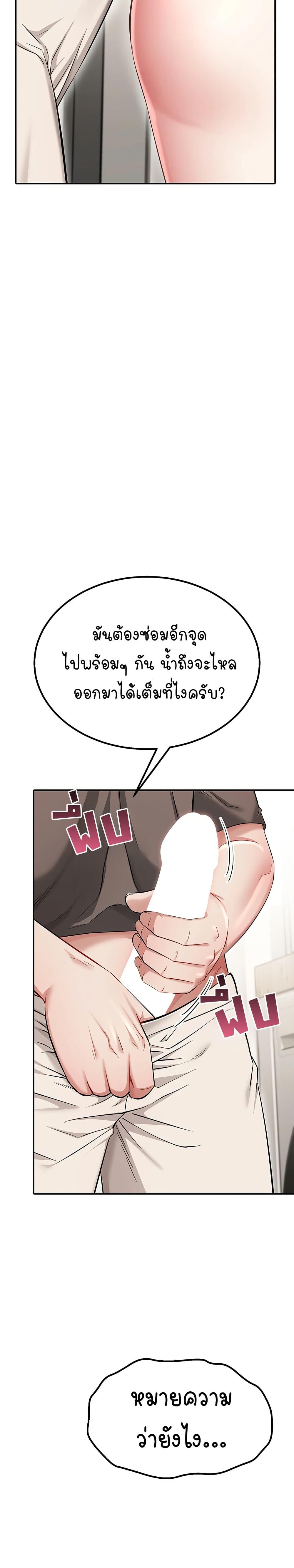 Ogh Reboot – Ogh Reboot – ตอนที่ 8 หน้า 42