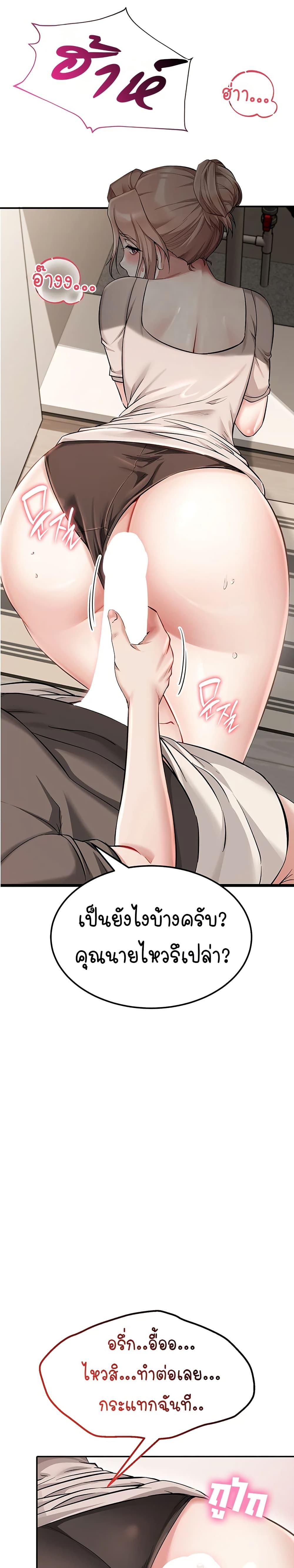 Ogh Reboot – Ogh Reboot – ตอนที่ 8 หน้า 44