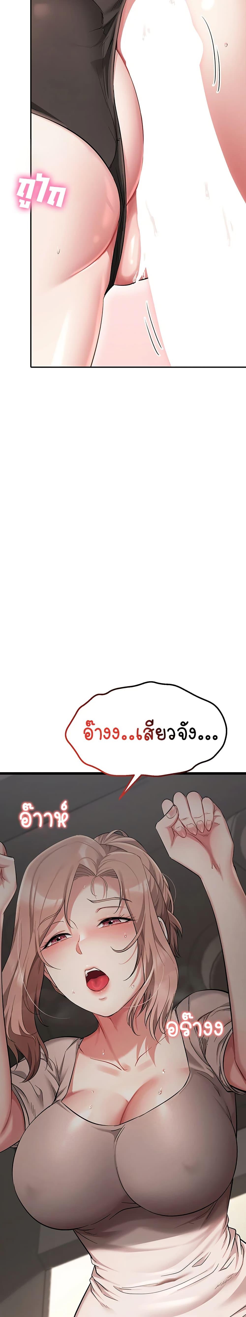 Ogh Reboot – Ogh Reboot – ตอนที่ 8 หน้า 45