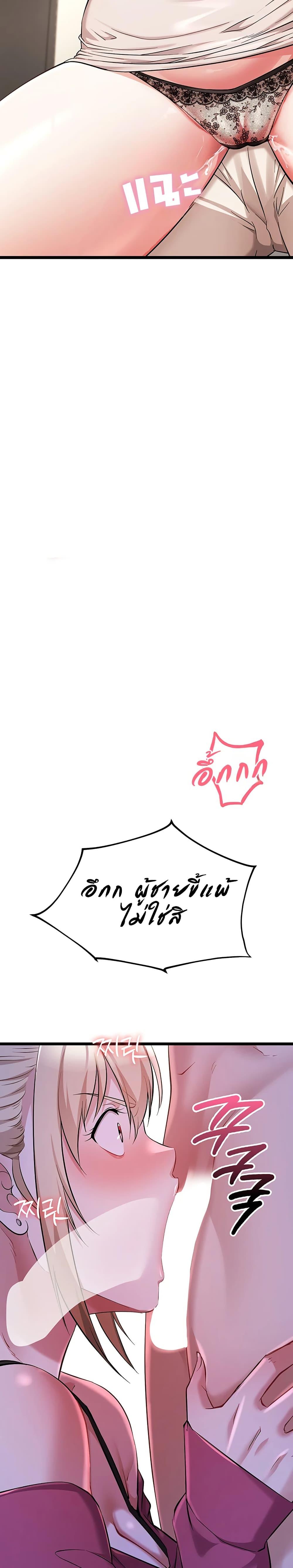Ogh Reboot – Ogh Reboot – ตอนที่ 8 หน้า 46