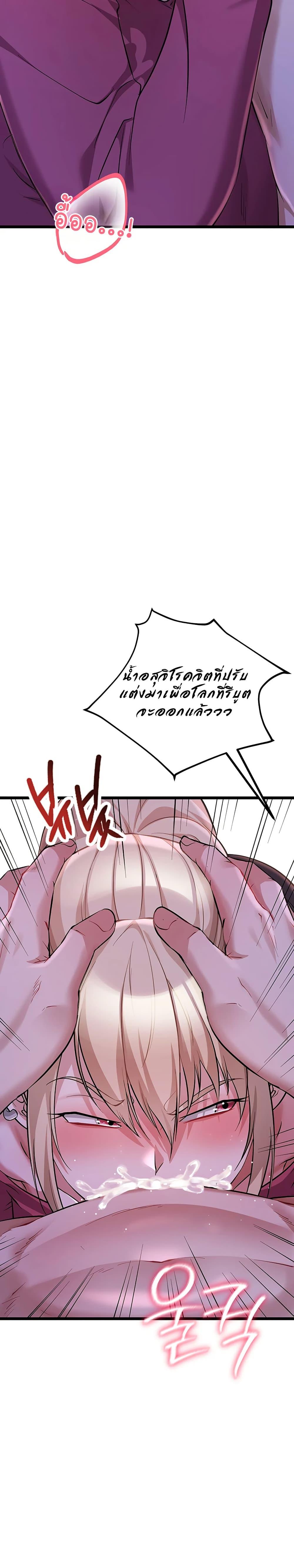 Ogh Reboot – Ogh Reboot – ตอนที่ 8 หน้า 47